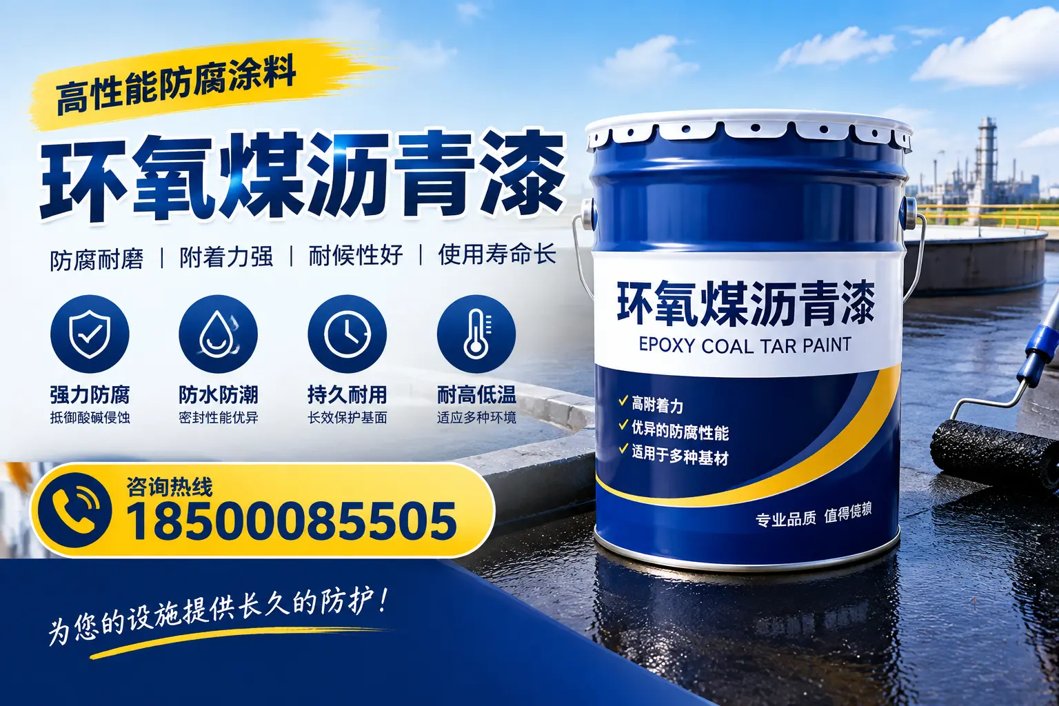 如何在河池选择适合的环氧煤沥青漆?关键要素解析